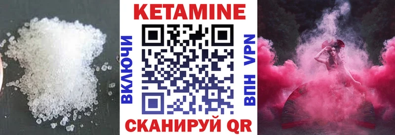 КЕТАМИН VHQ  блэк спрут как войти  Кущёвская 