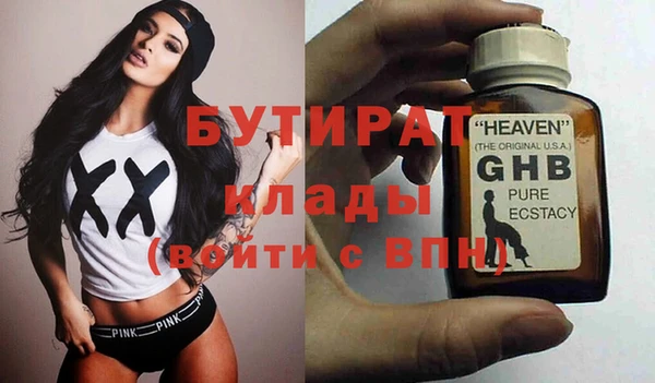 стаф Бугульма