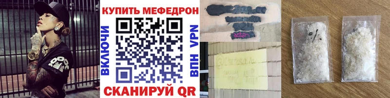 МЯУ-МЯУ mephedrone как найти закладки Кущёвская