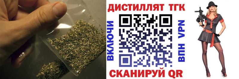 Дистиллят ТГК концентрат  купить  сайты  Кущёвская 